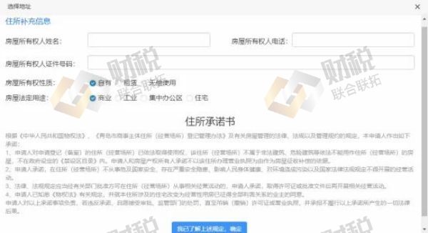 青島公司注冊代理記賬